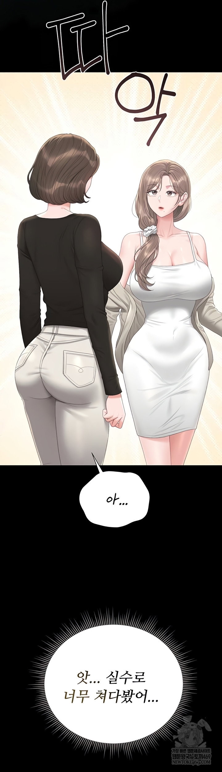i-became-an-apartment-security-manager-raw-chap-29-52