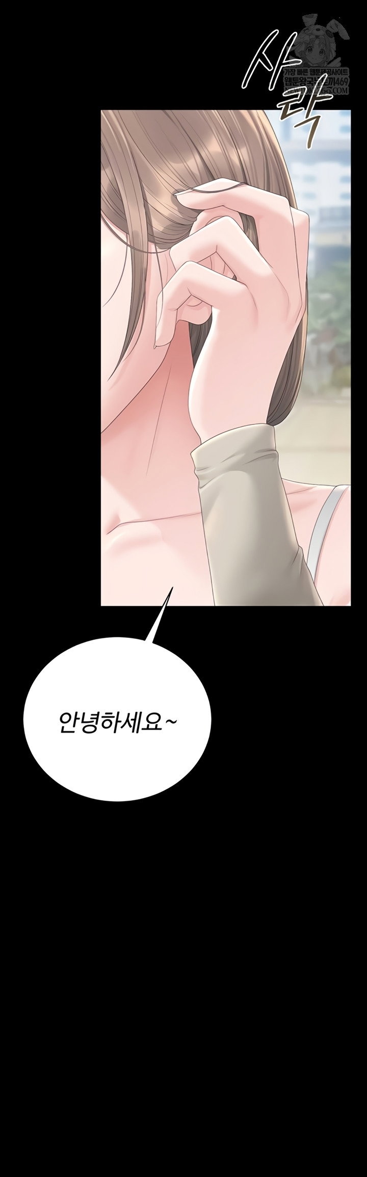 i-became-an-apartment-security-manager-raw-chap-29-53