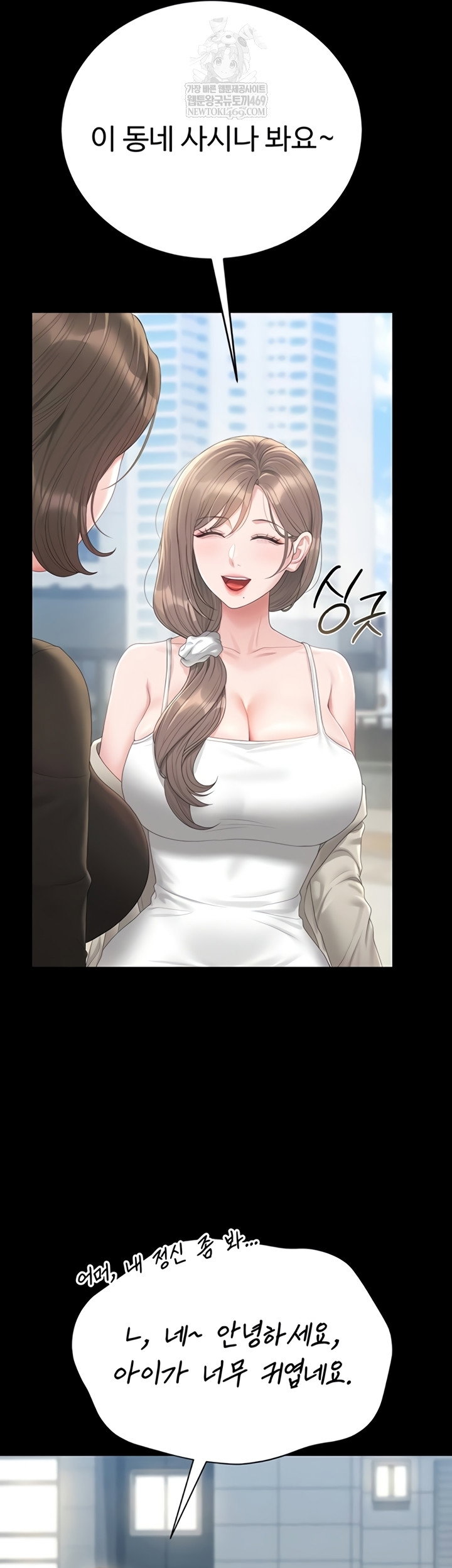 i-became-an-apartment-security-manager-raw-chap-29-54