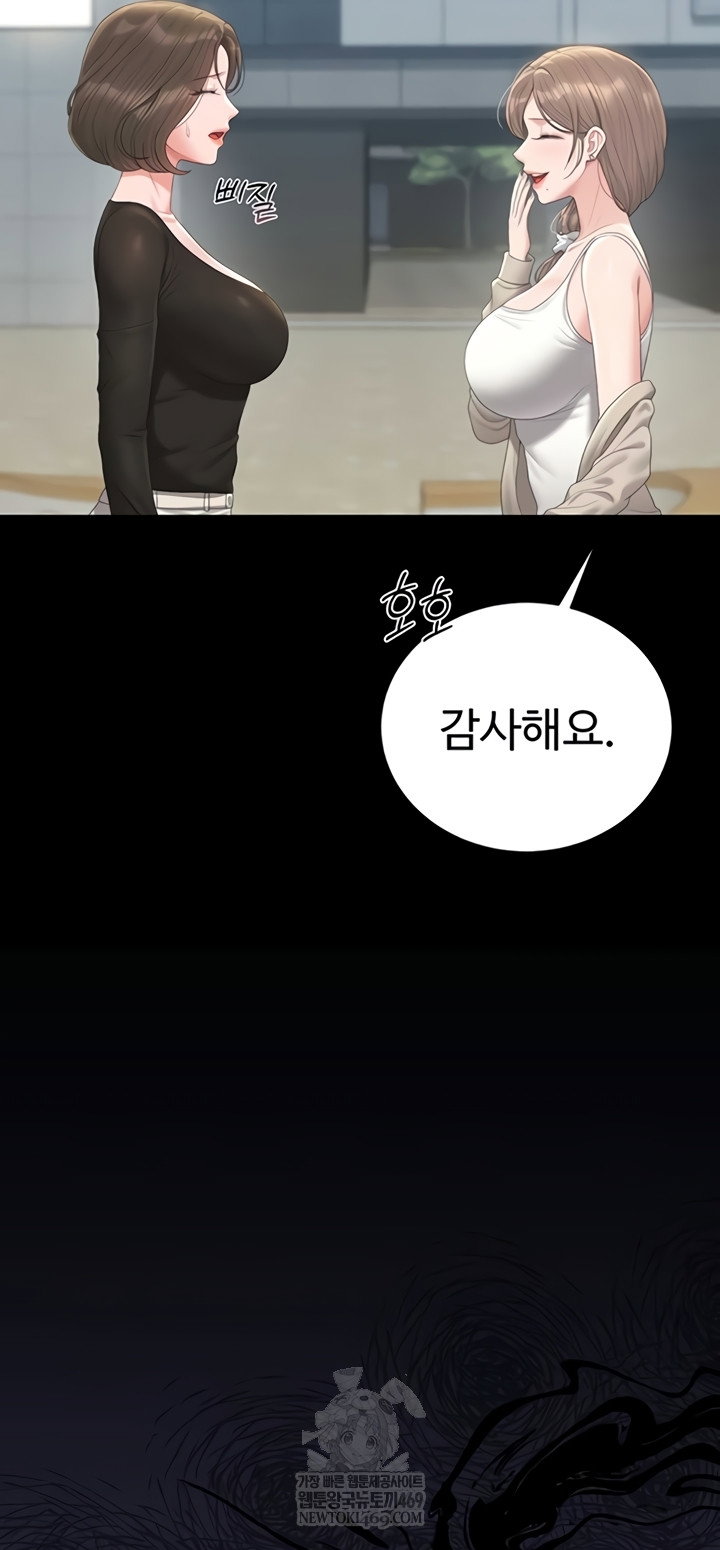 i-became-an-apartment-security-manager-raw-chap-29-55