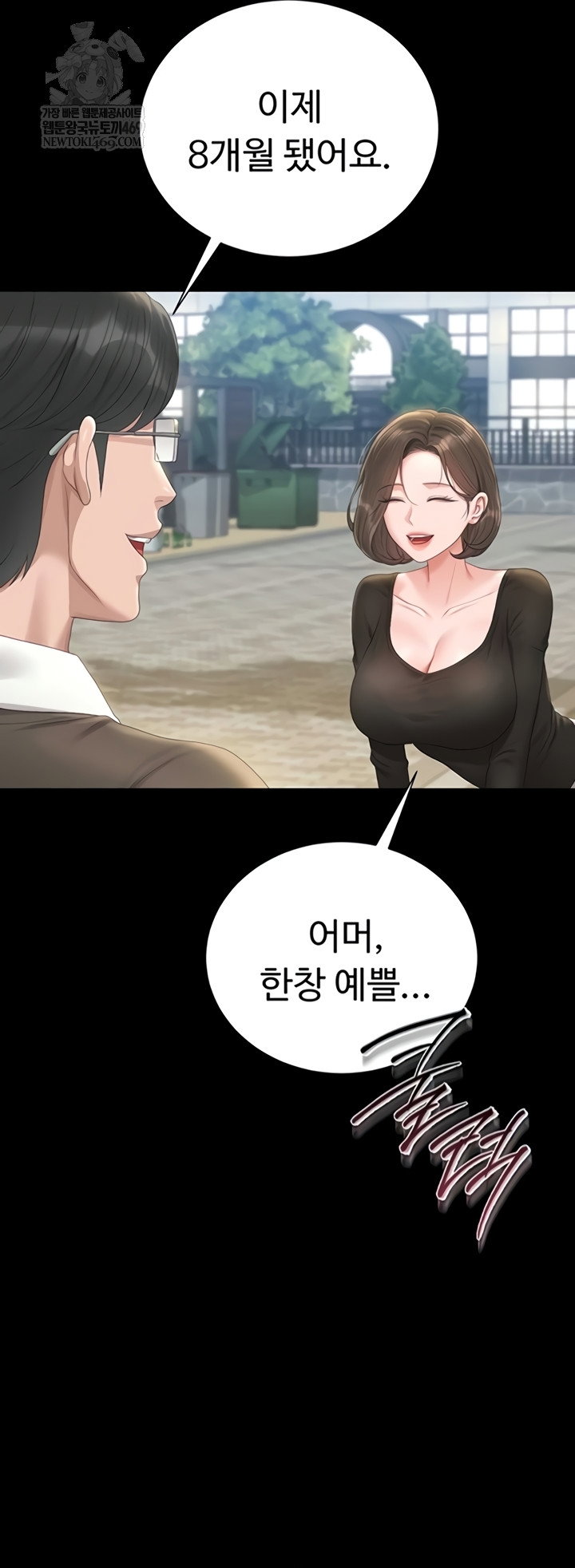 i-became-an-apartment-security-manager-raw-chap-29-60