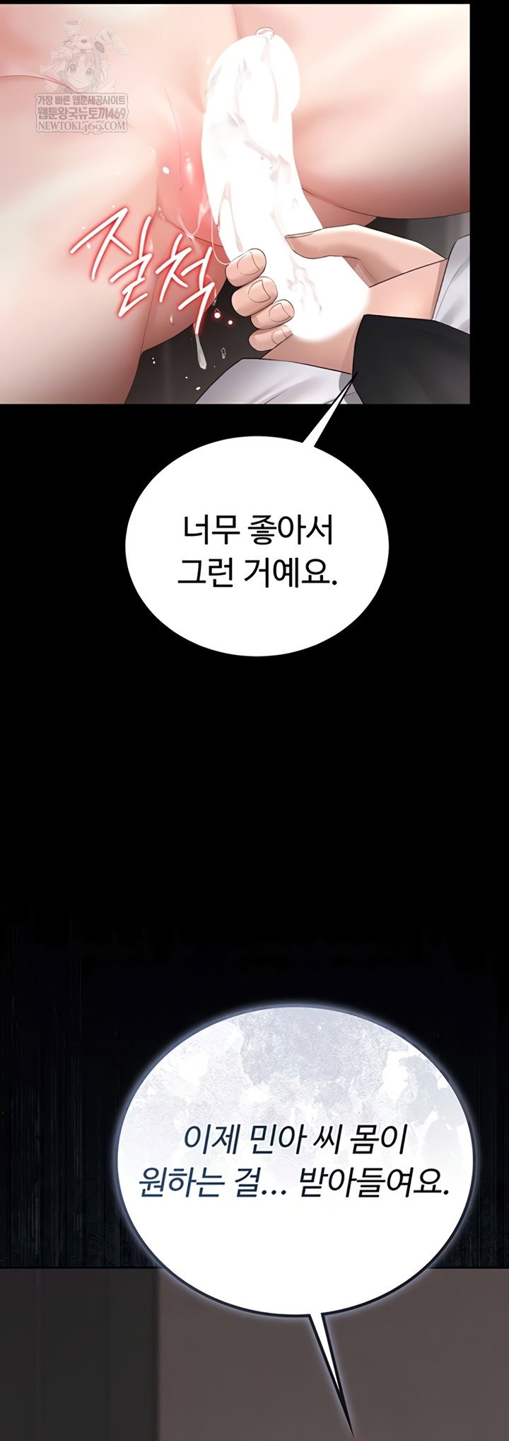 i-became-an-apartment-security-manager-raw-chap-29-7