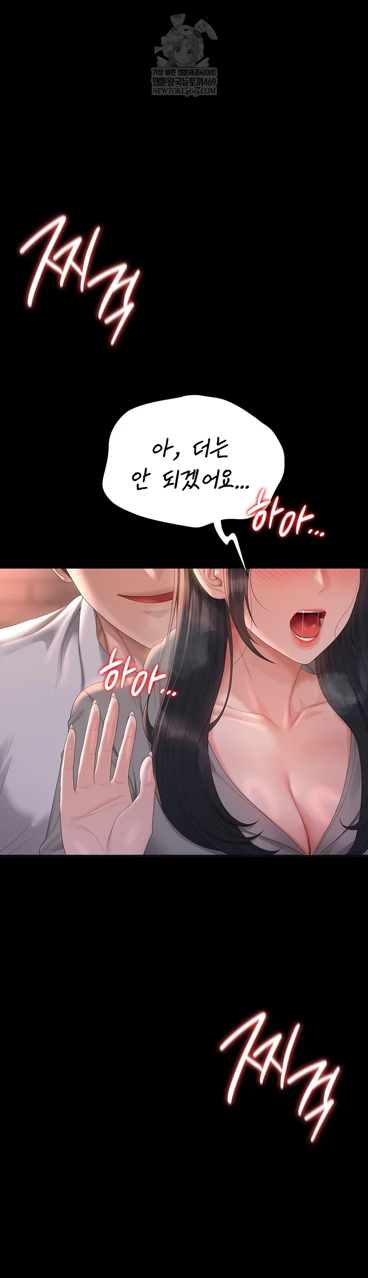 i-became-an-apartment-security-manager-raw-chap-36-12