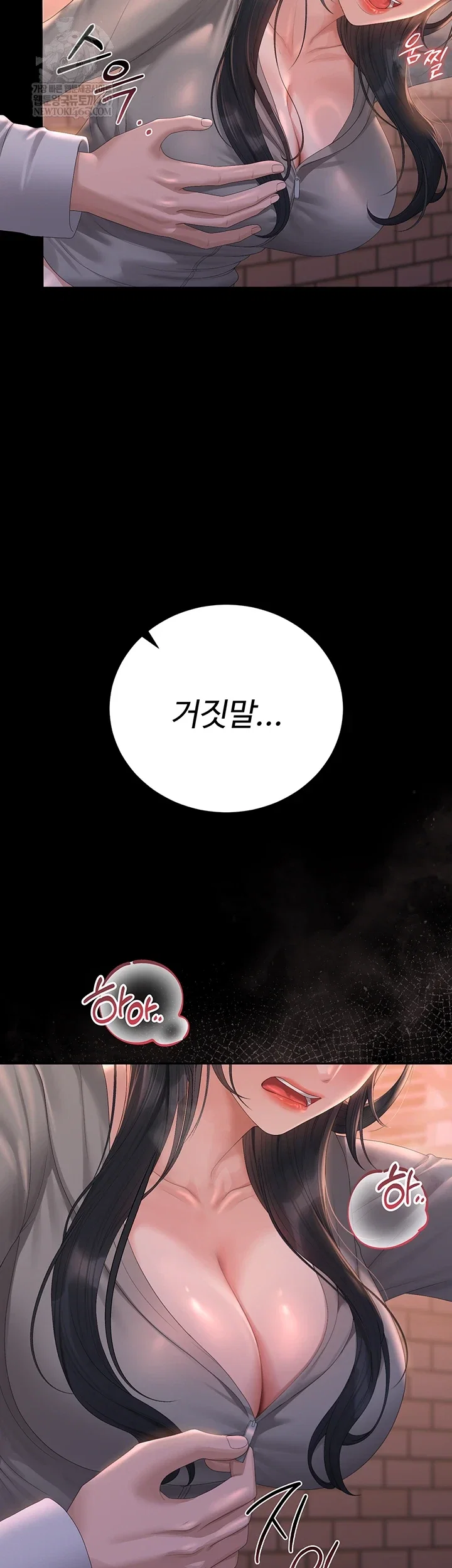 i-became-an-apartment-security-manager-raw-chap-36-15