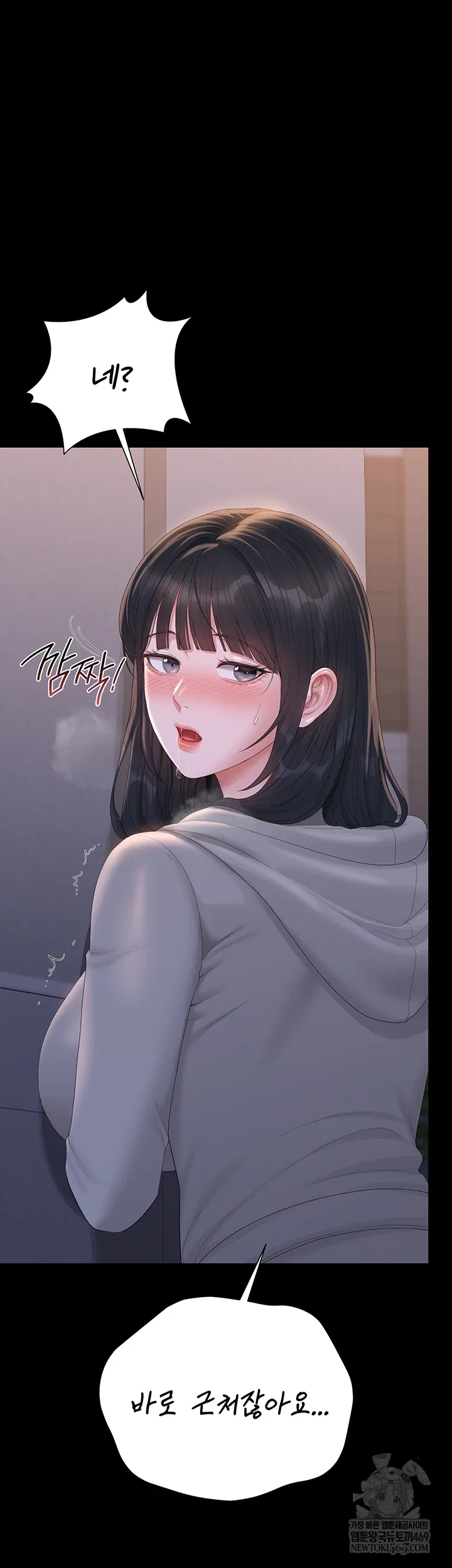 i-became-an-apartment-security-manager-raw-chap-36-1