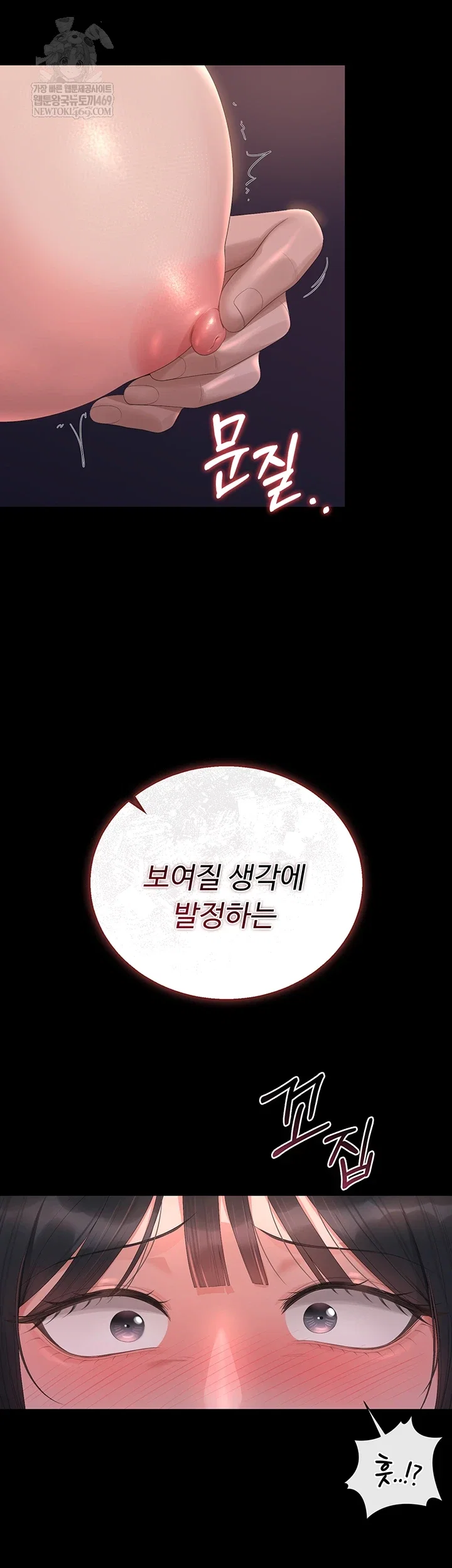 i-became-an-apartment-security-manager-raw-chap-36-19