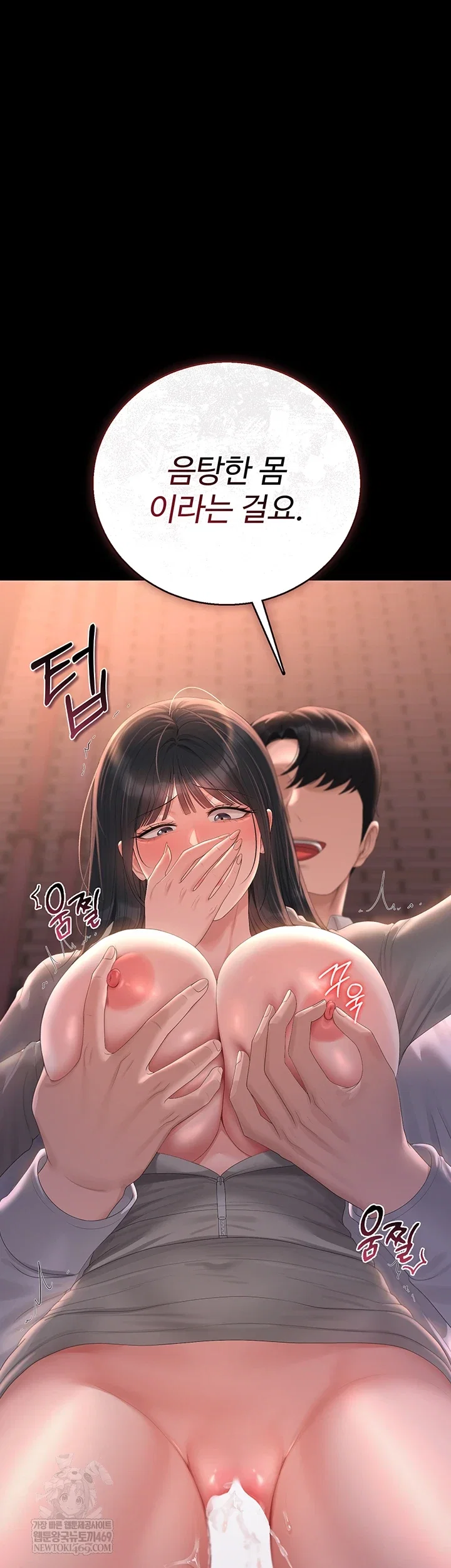 i-became-an-apartment-security-manager-raw-chap-36-20