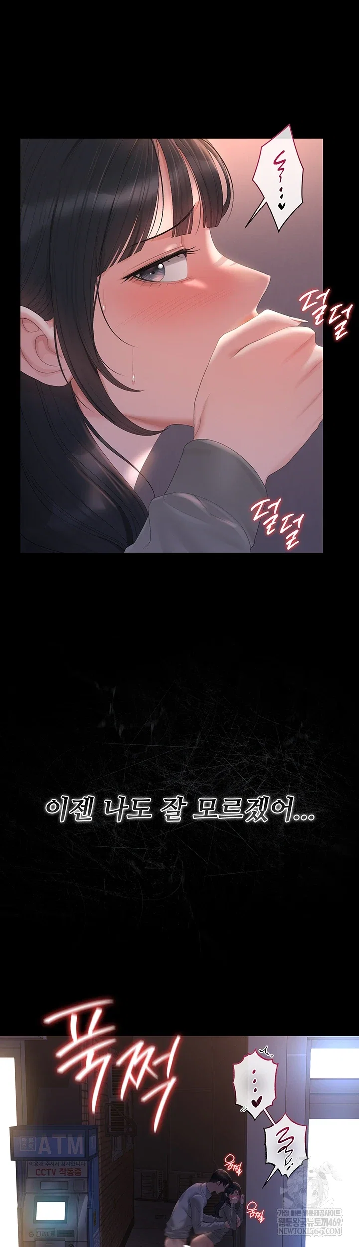 i-became-an-apartment-security-manager-raw-chap-36-23
