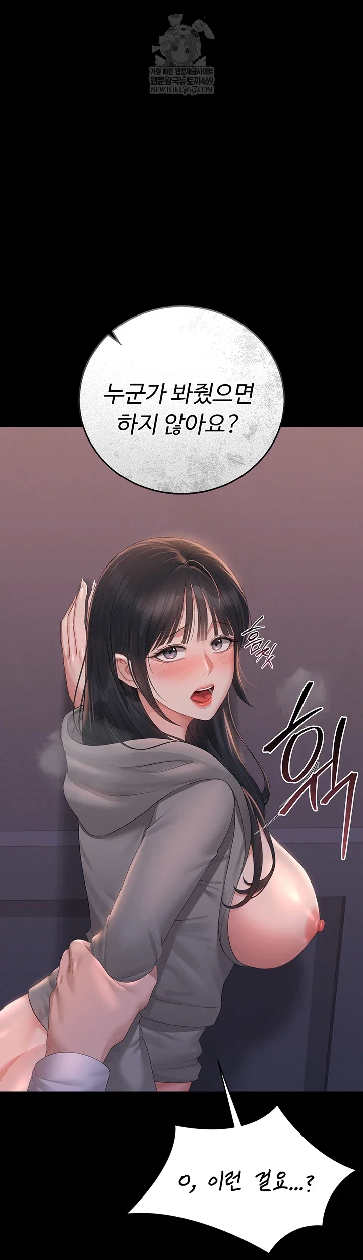 i-became-an-apartment-security-manager-raw-chap-36-27