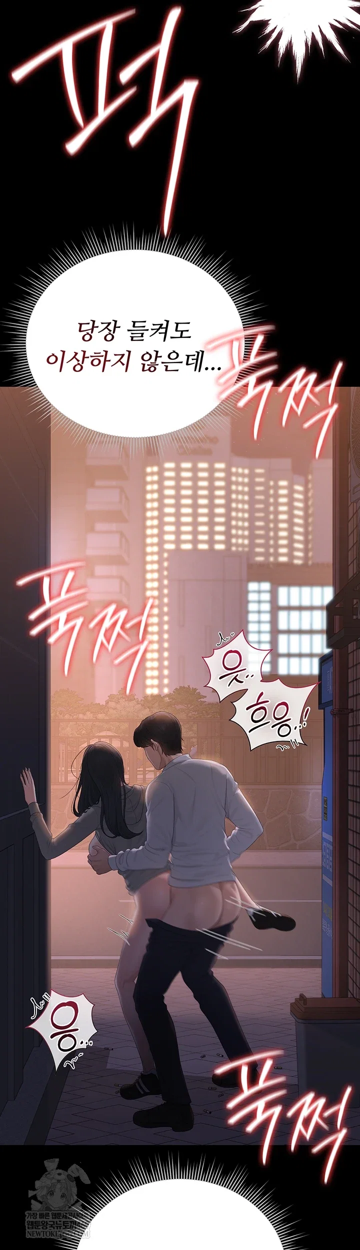 i-became-an-apartment-security-manager-raw-chap-36-33