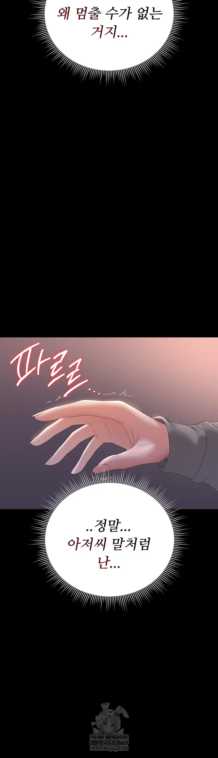 i-became-an-apartment-security-manager-raw-chap-36-34