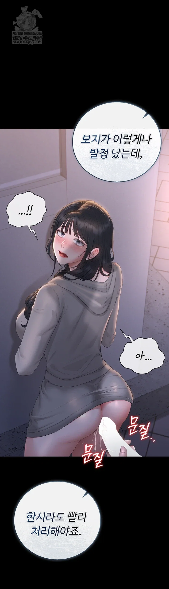 i-became-an-apartment-security-manager-raw-chap-36-3