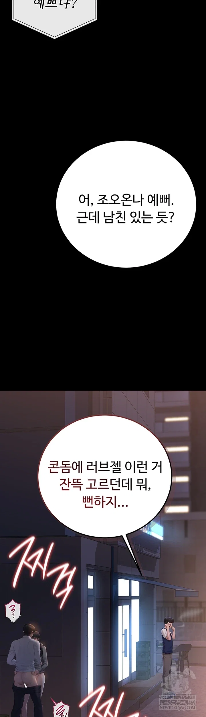 i-became-an-apartment-security-manager-raw-chap-36-39