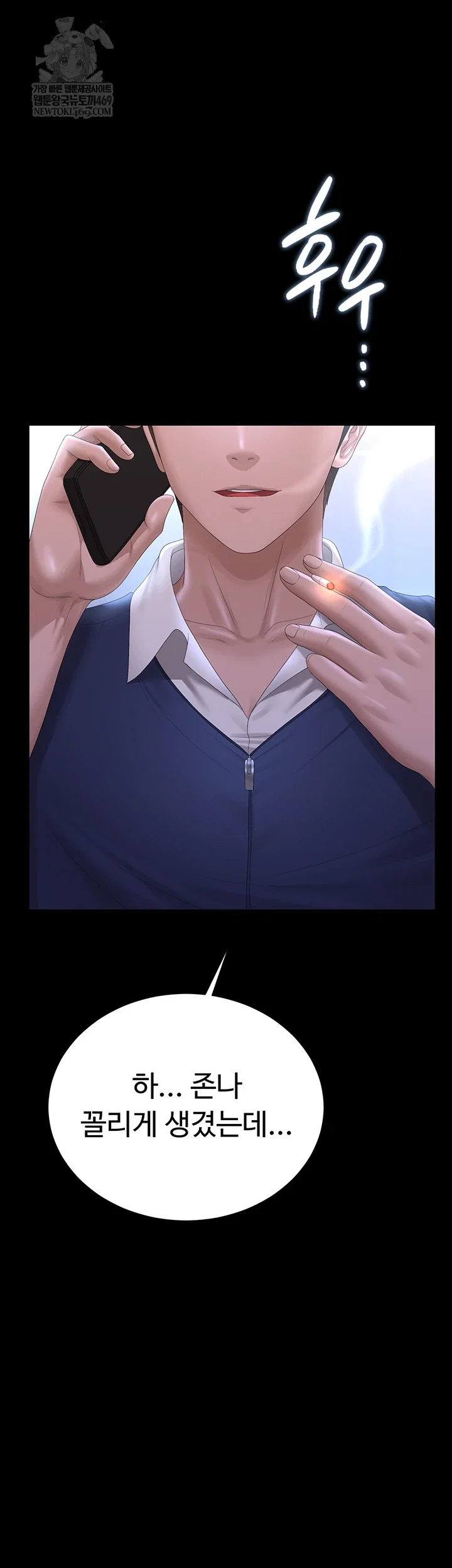 i-became-an-apartment-security-manager-raw-chap-36-43