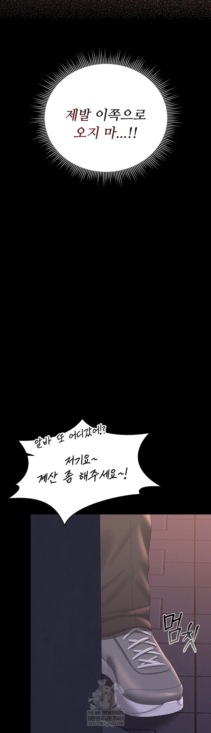 i-became-an-apartment-security-manager-raw-chap-36-54