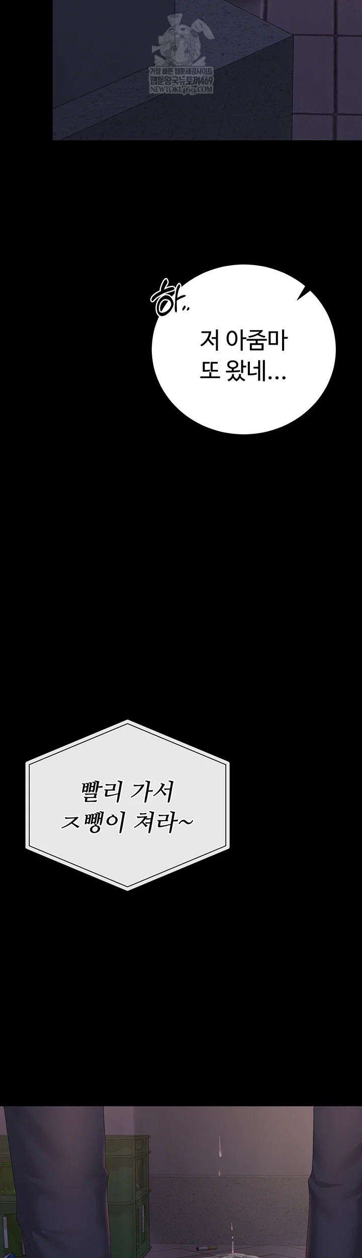 i-became-an-apartment-security-manager-raw-chap-36-55