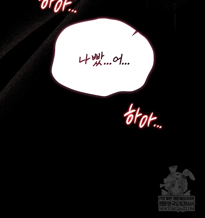i-became-an-apartment-security-manager-raw-chap-36-58