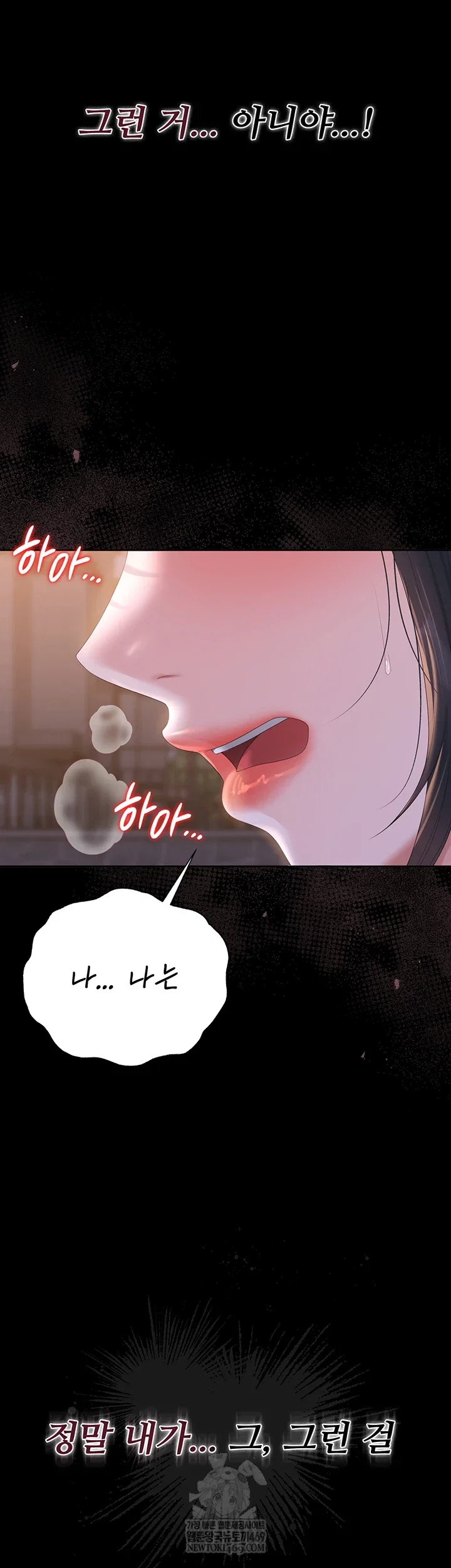 i-became-an-apartment-security-manager-raw-chap-36-6