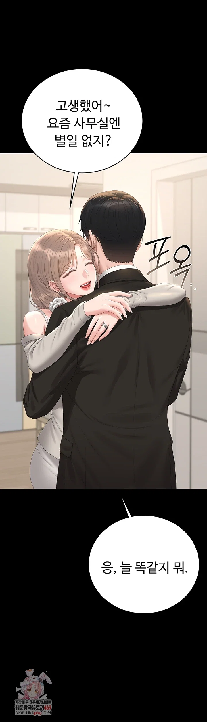 i-became-an-apartment-security-manager-raw-chap-39-0