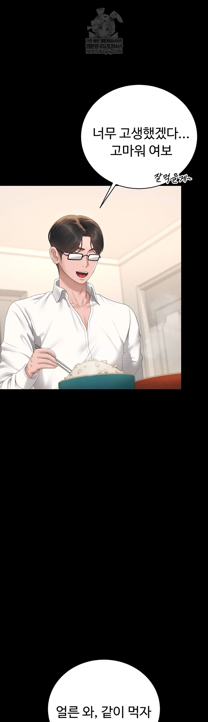 i-became-an-apartment-security-manager-raw-chap-39-12