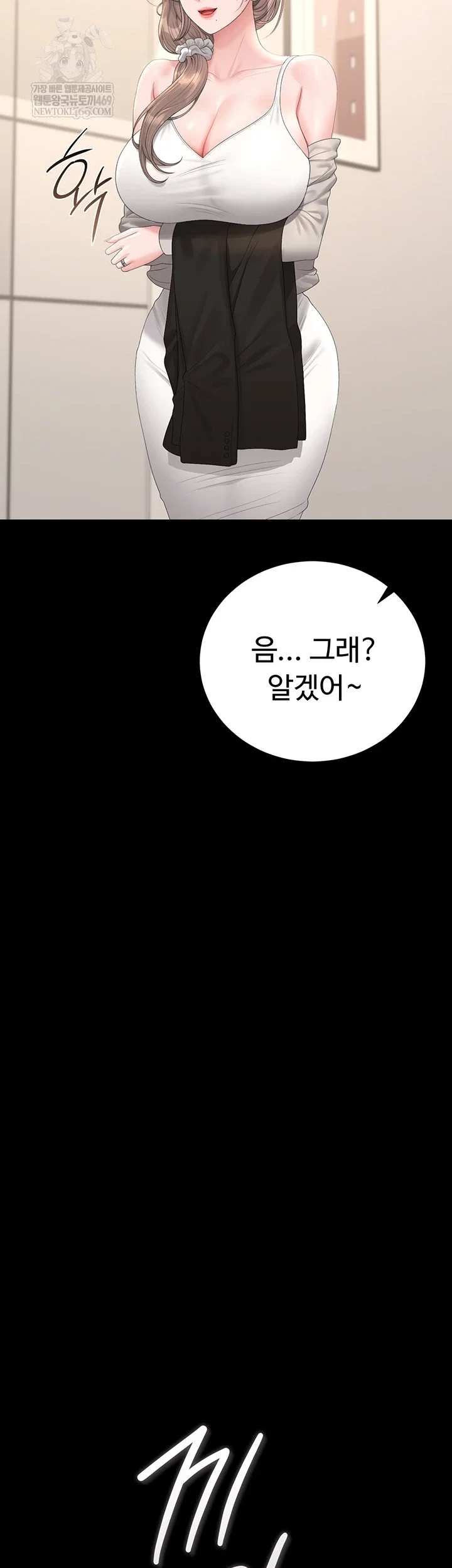 i-became-an-apartment-security-manager-raw-chap-39-14