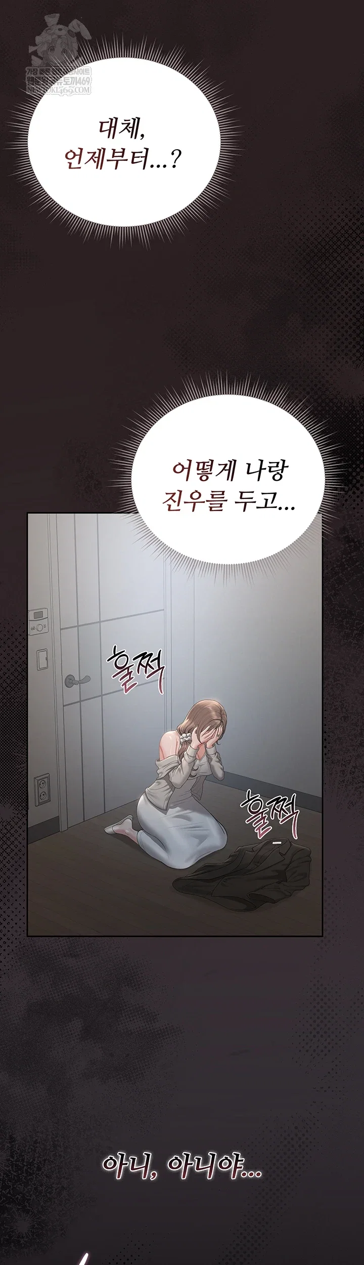 i-became-an-apartment-security-manager-raw-chap-39-18