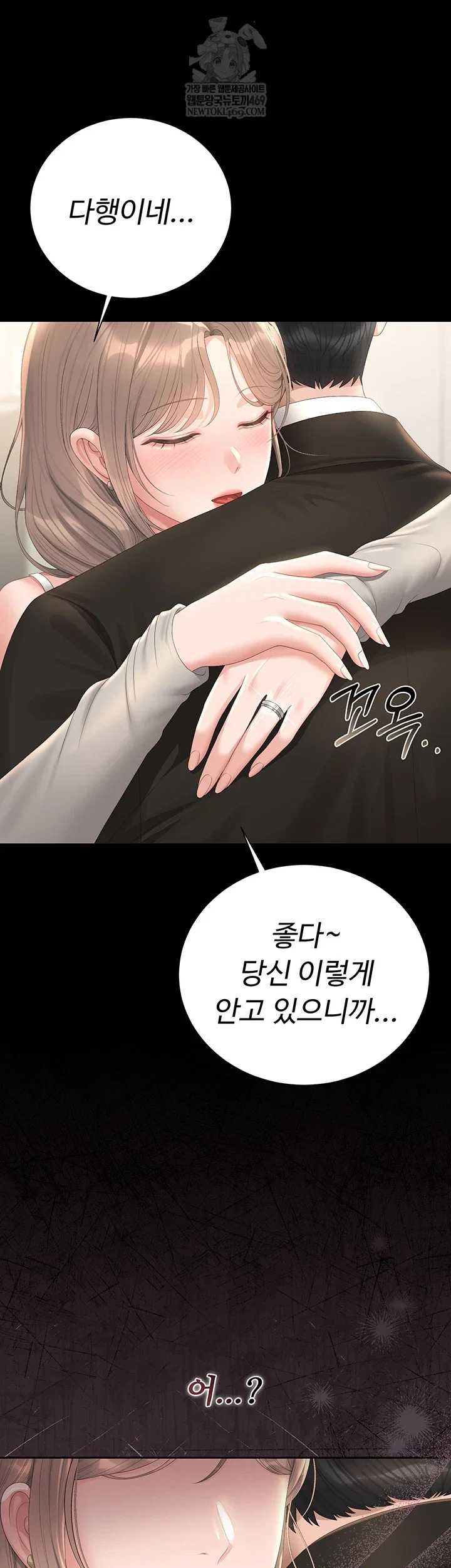i-became-an-apartment-security-manager-raw-chap-39-1