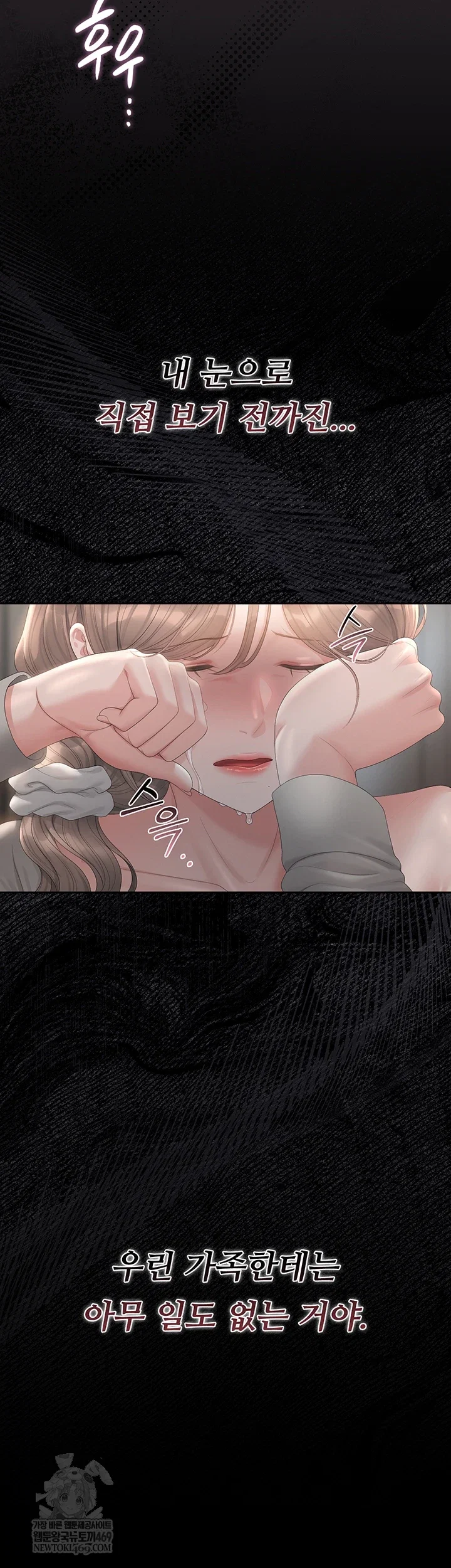 i-became-an-apartment-security-manager-raw-chap-39-19