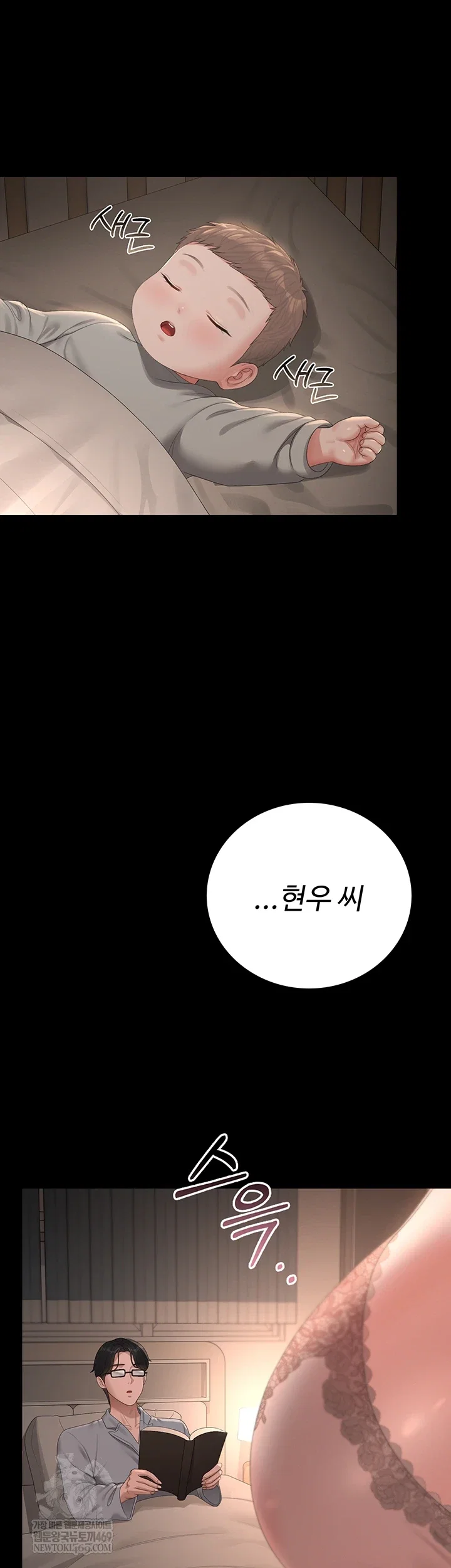 i-became-an-apartment-security-manager-raw-chap-39-20