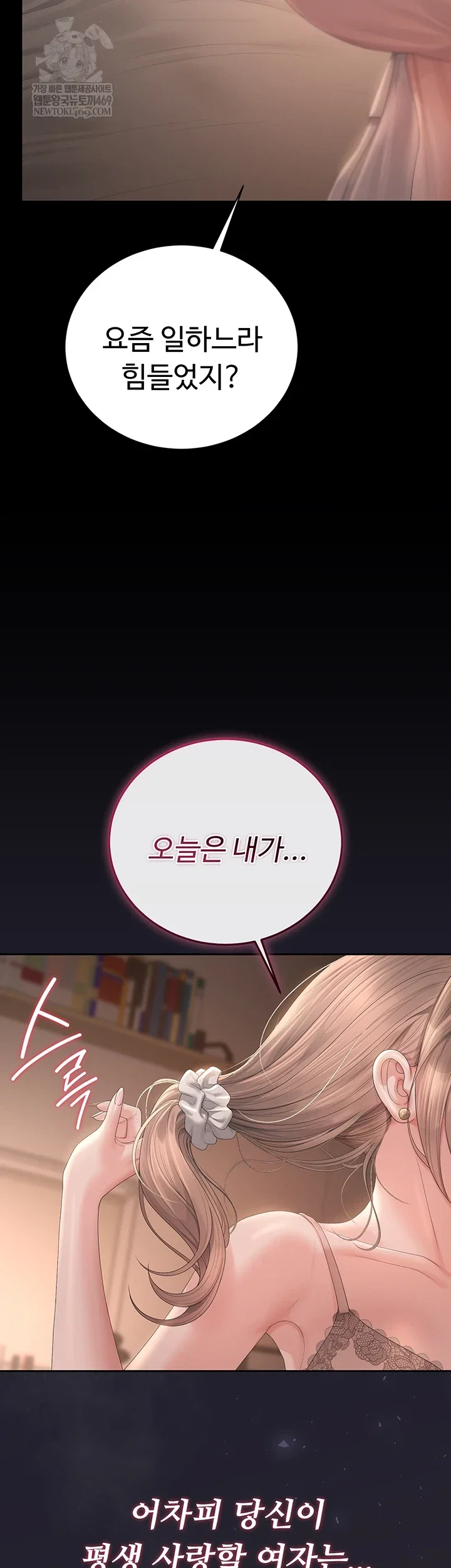 i-became-an-apartment-security-manager-raw-chap-39-21