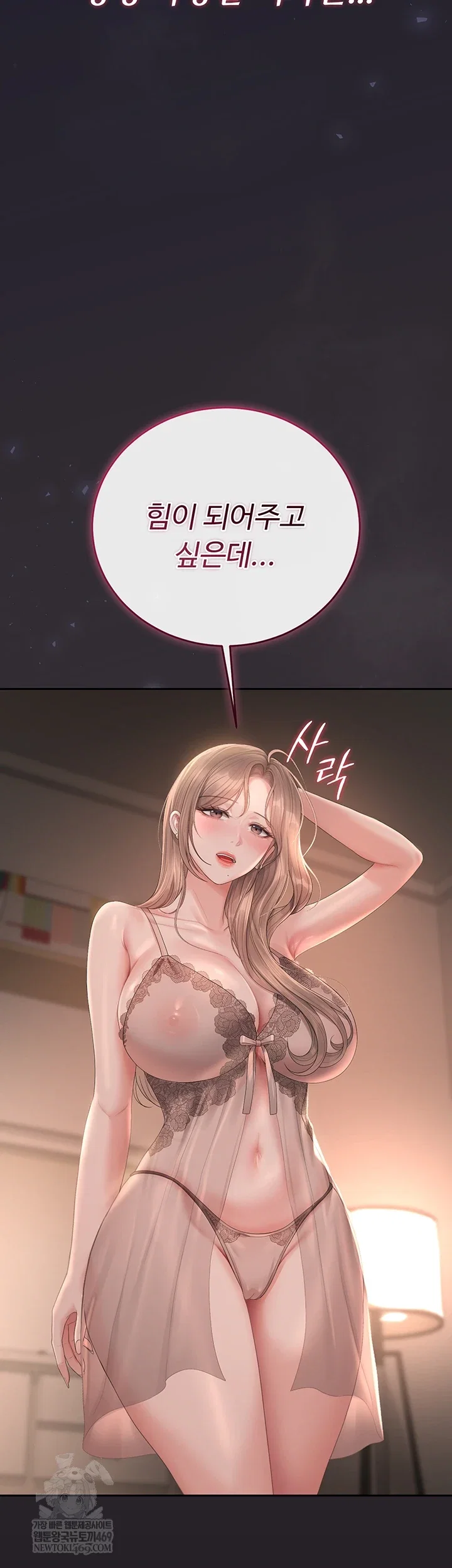 i-became-an-apartment-security-manager-raw-chap-39-22