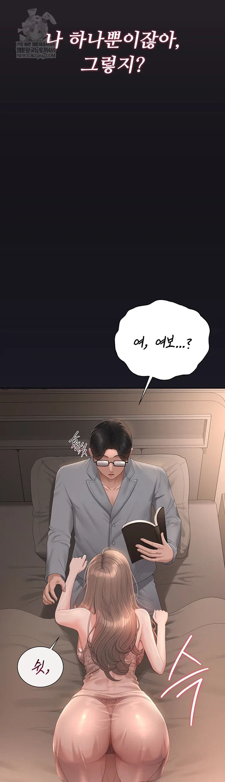 i-became-an-apartment-security-manager-raw-chap-39-23