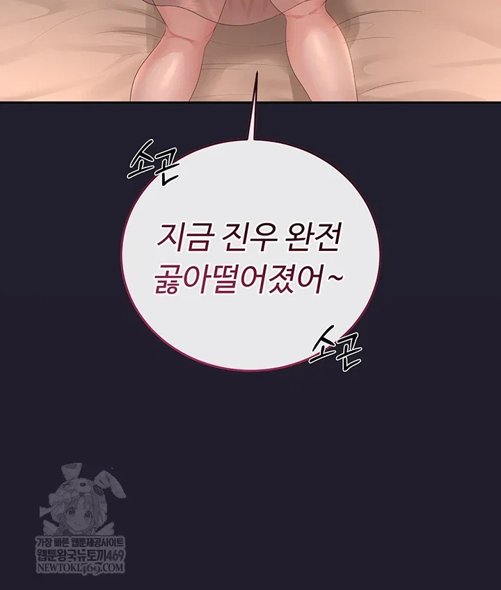 i-became-an-apartment-security-manager-raw-chap-39-24