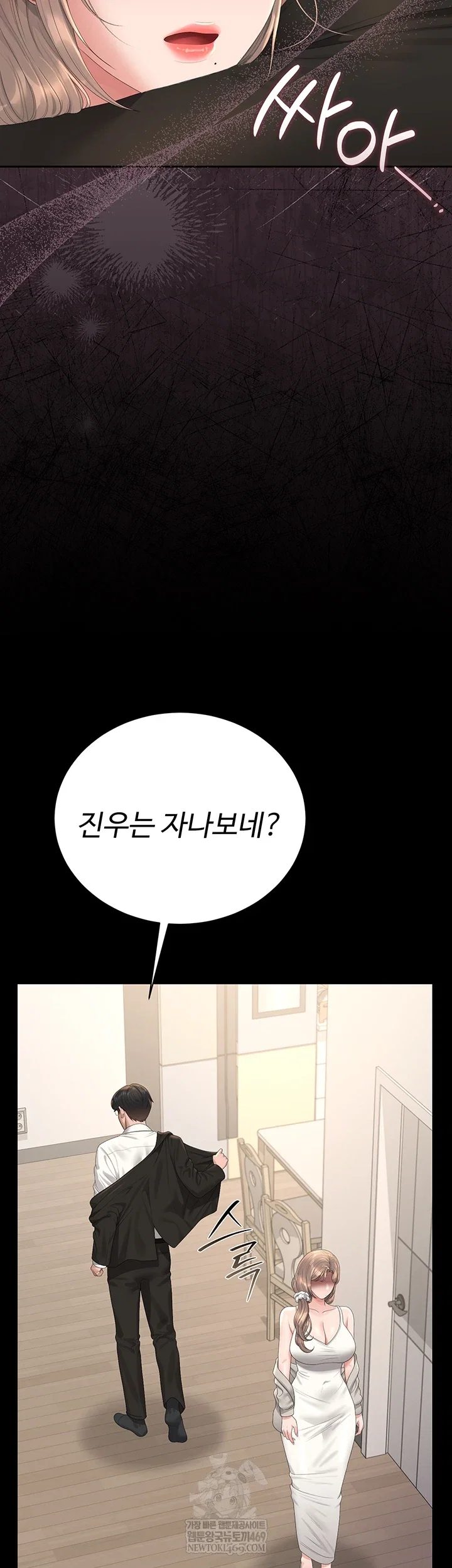 i-became-an-apartment-security-manager-raw-chap-39-2