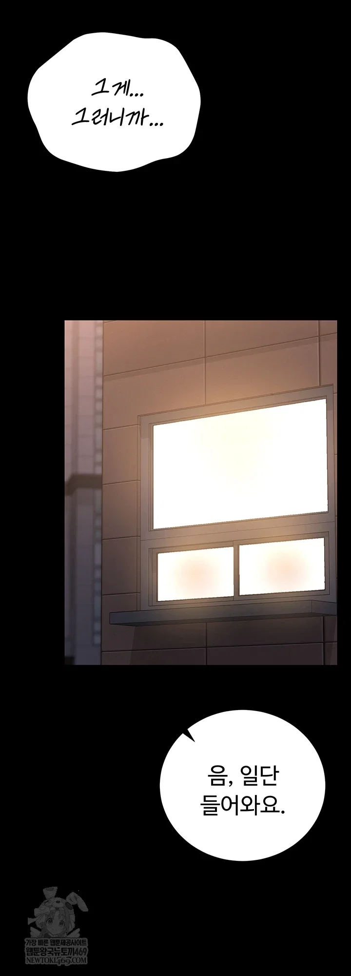 i-became-an-apartment-security-manager-raw-chap-39-33