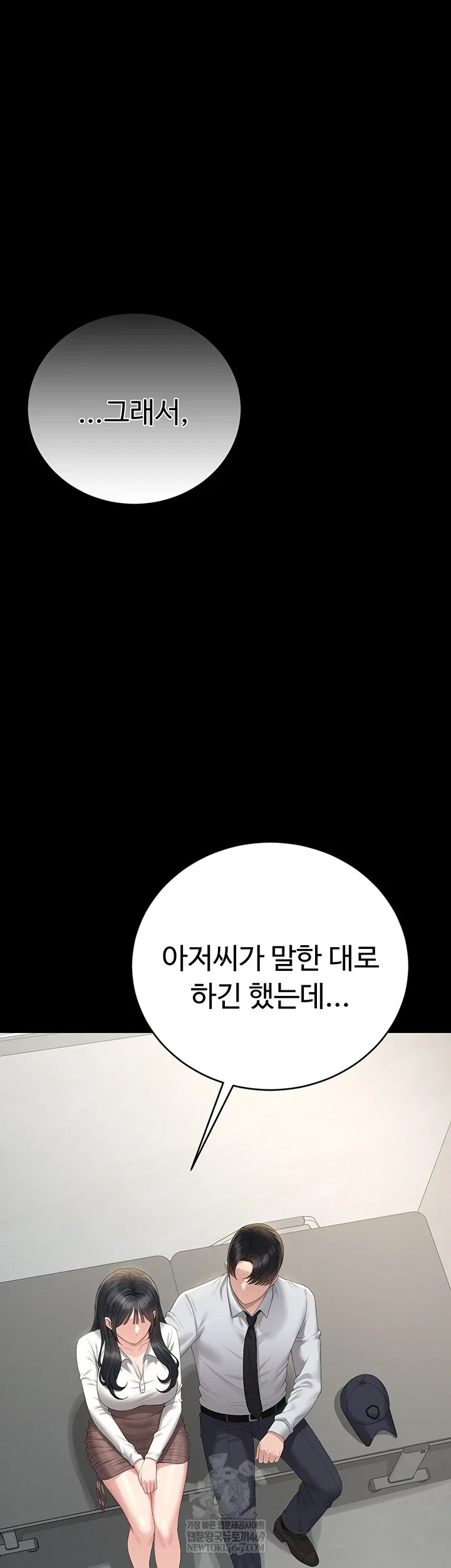 i-became-an-apartment-security-manager-raw-chap-39-34