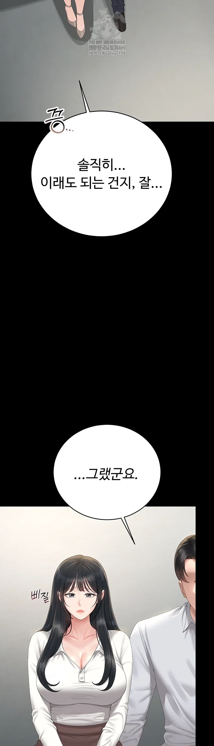 i-became-an-apartment-security-manager-raw-chap-39-35