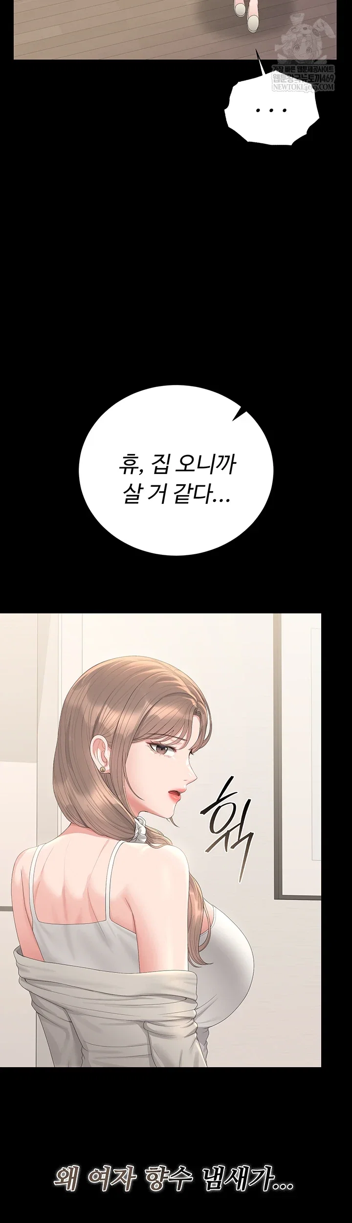 i-became-an-apartment-security-manager-raw-chap-39-3