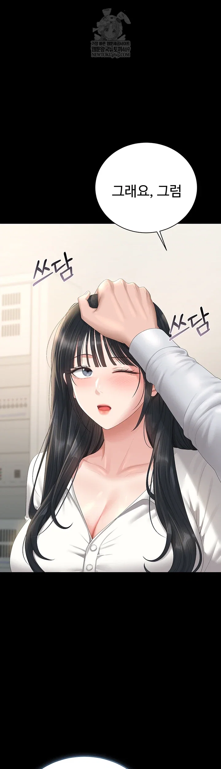 i-became-an-apartment-security-manager-raw-chap-39-39