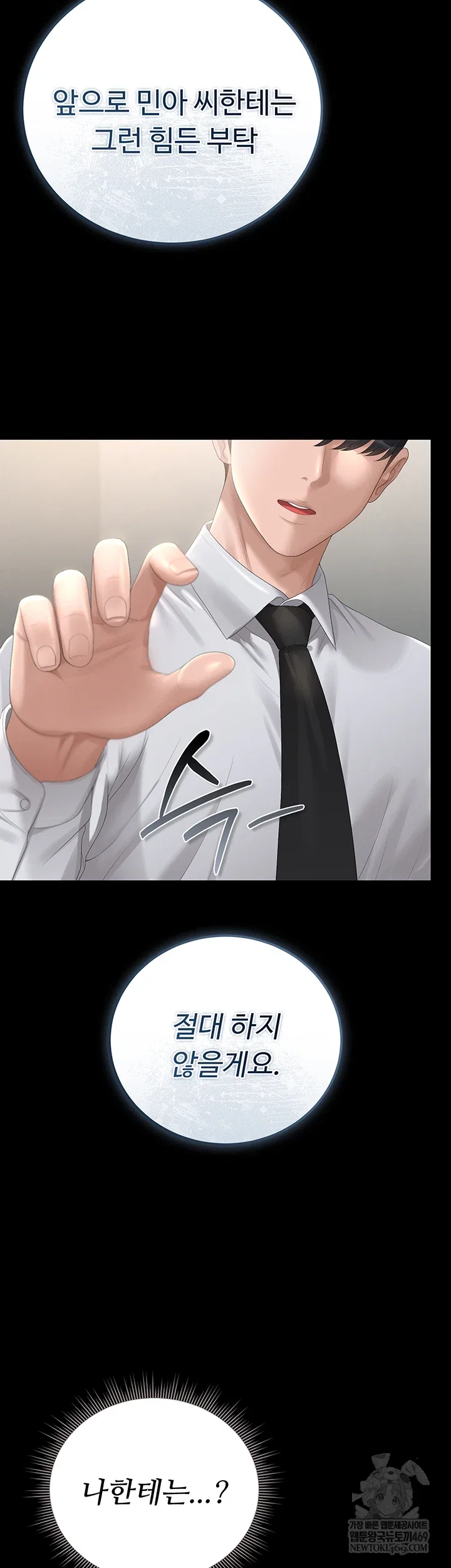 i-became-an-apartment-security-manager-raw-chap-39-40