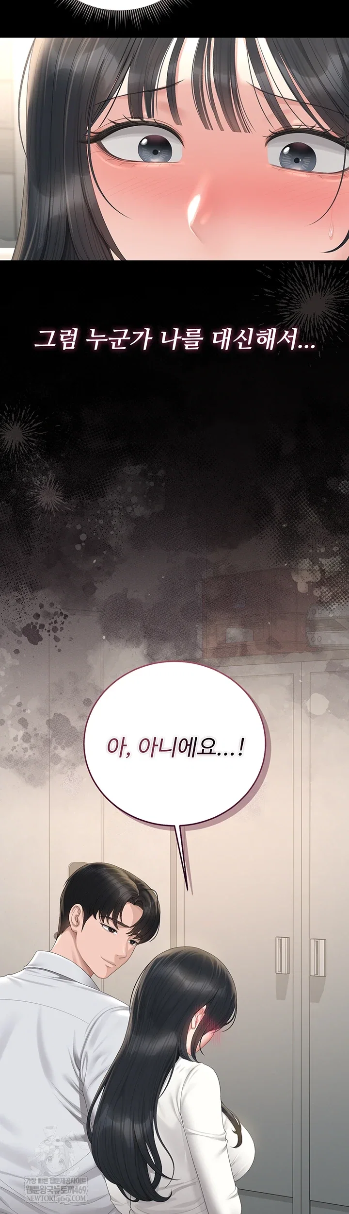 i-became-an-apartment-security-manager-raw-chap-39-41