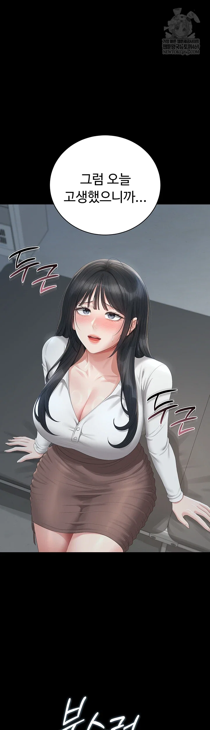 i-became-an-apartment-security-manager-raw-chap-39-45