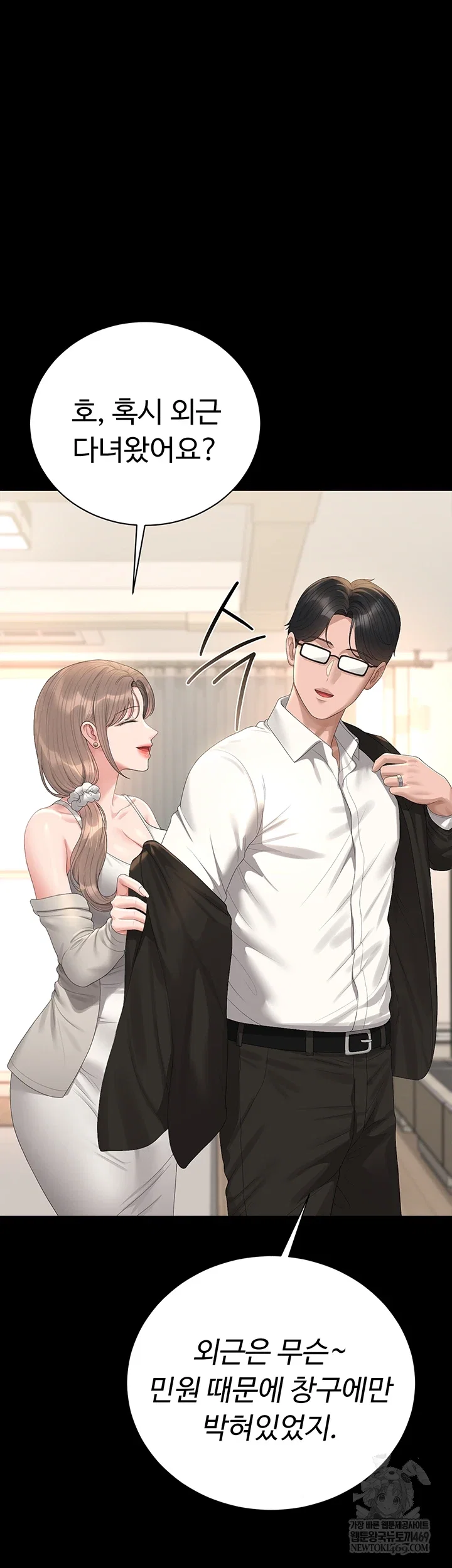 i-became-an-apartment-security-manager-raw-chap-39-4