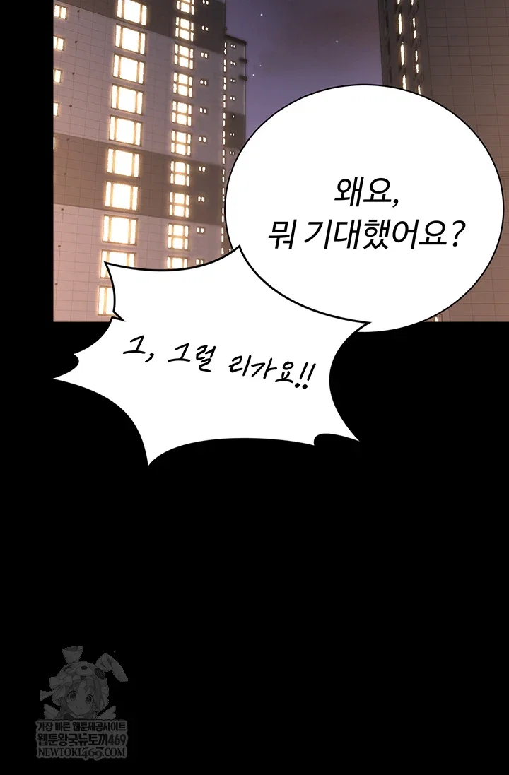 i-became-an-apartment-security-manager-raw-chap-39-49