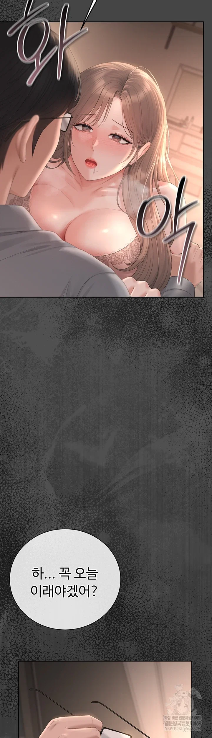 i-became-an-apartment-security-manager-raw-chap-39-54