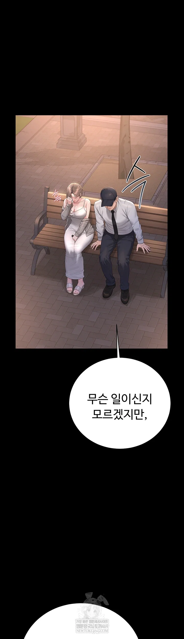 i-became-an-apartment-security-manager-raw-chap-39-62