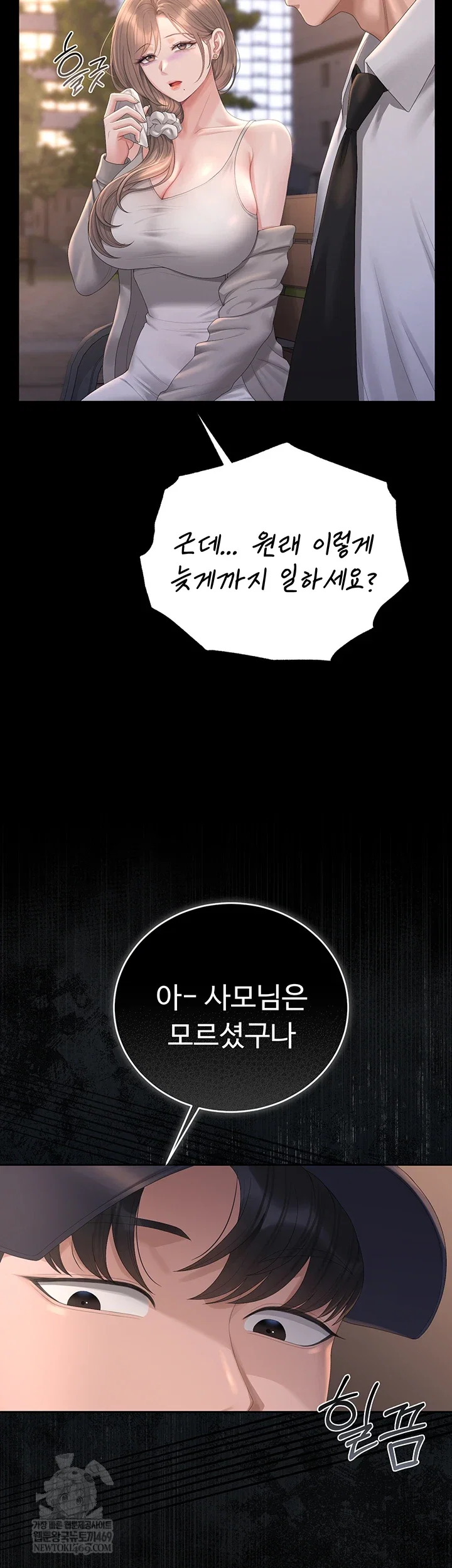 i-became-an-apartment-security-manager-raw-chap-39-64