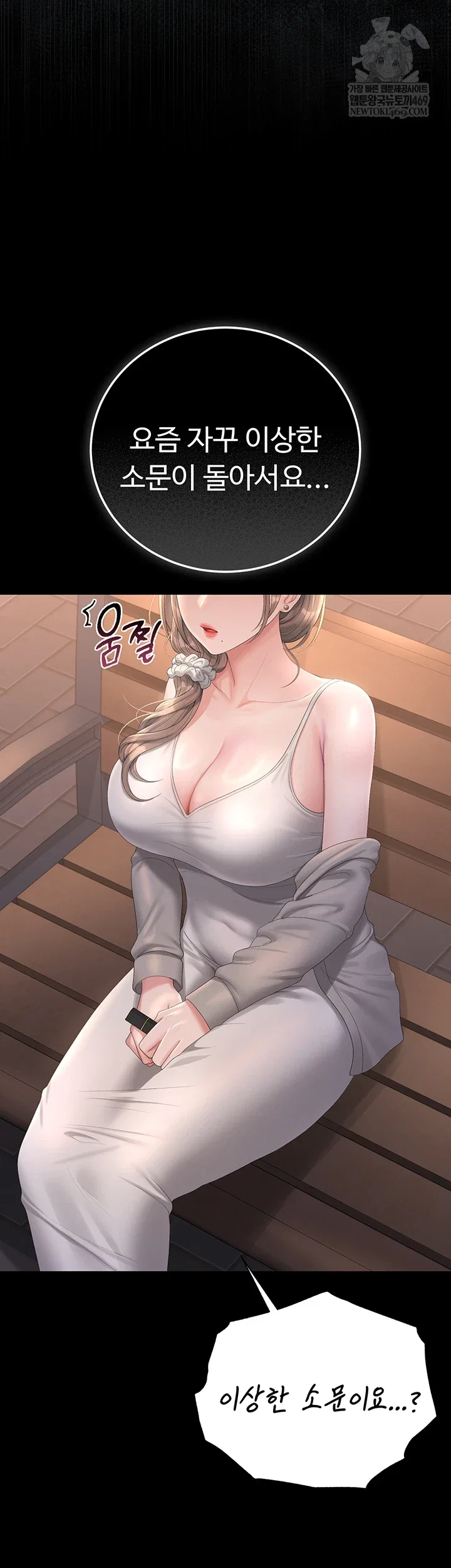 i-became-an-apartment-security-manager-raw-chap-39-65