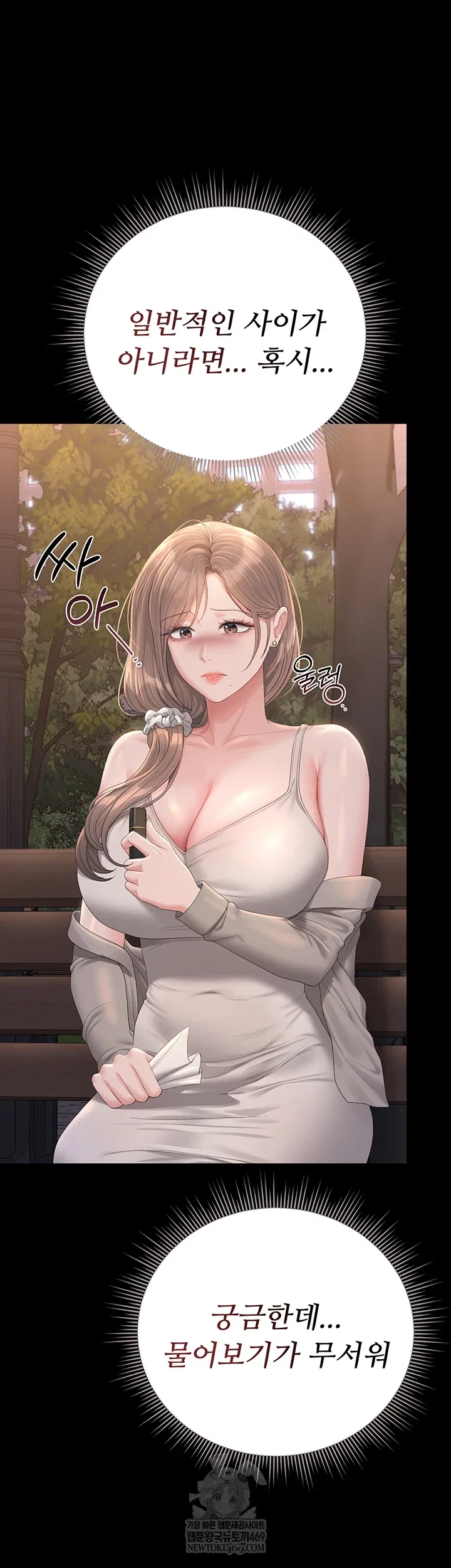 i-became-an-apartment-security-manager-raw-chap-39-67