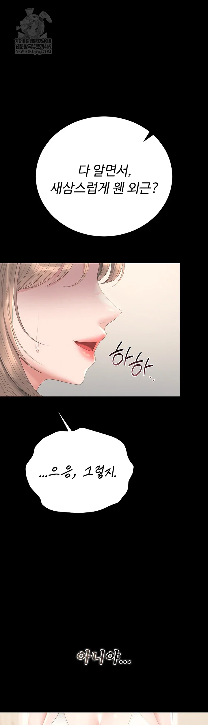 i-became-an-apartment-security-manager-raw-chap-39-6